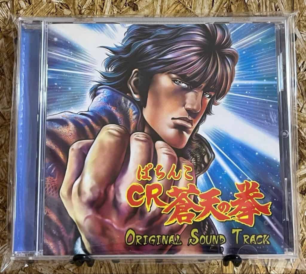 Pachinko CR Souten no Ken ~Original Sound Track~