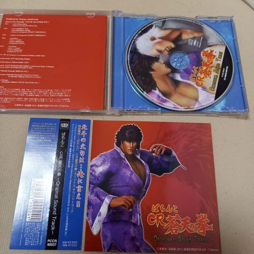 Pachinko CR Souten no Ken ~Original Sound Track~