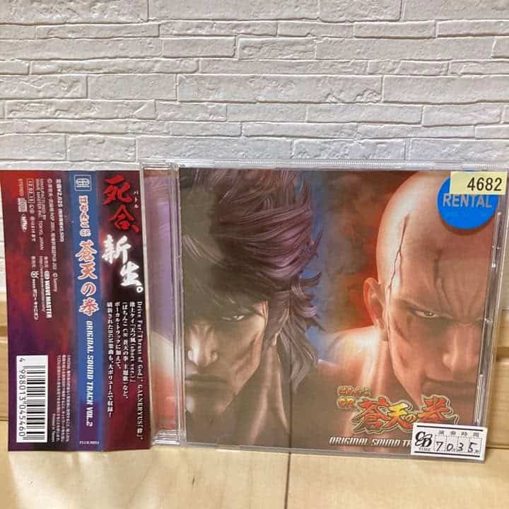 Pachinko CR Souten no Ken ~Original Sound Track Vol. 2~