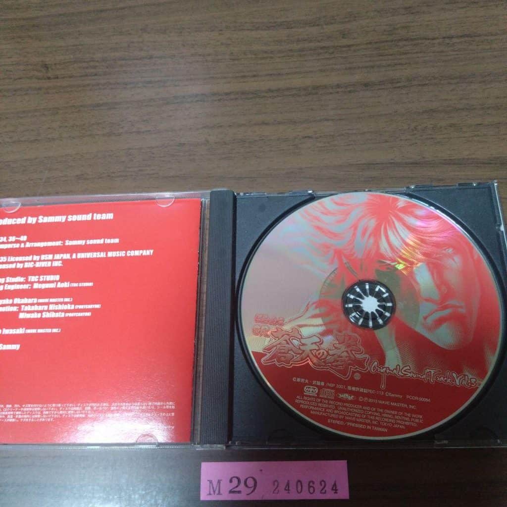 Pachinko CR Souten no Ken ~Original Sound Track Vol. 3~