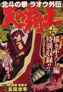 Tokuma Favorite Comics