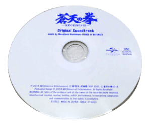 Souten no Ken Regenesis – Bande originale