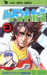 Tetsu no Donquijote tome 2