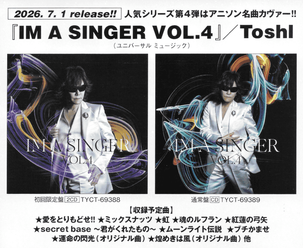Toshl IM A SINGER VOL.4