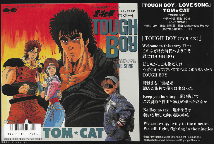 TOUGH BOY et LOVE SONG de TOM★CAT dans Young Guitar