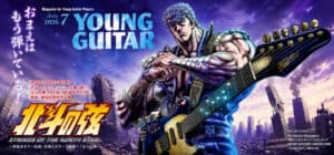 Young Guitar spécial Hokuto no Ken