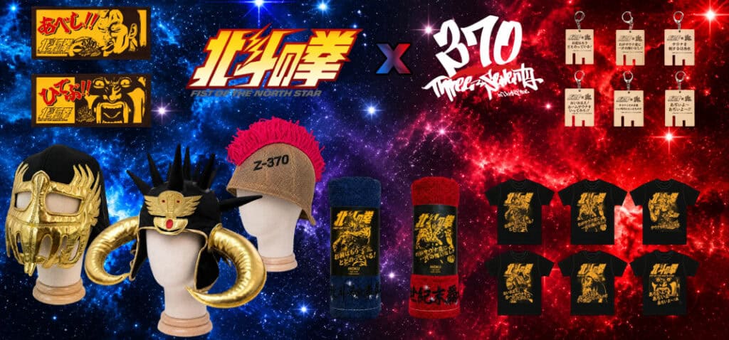 collection Hokuto no Ken pour le sauna