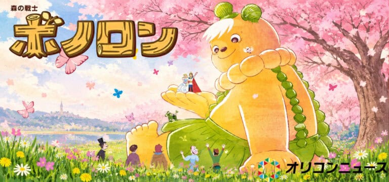 « Ce qu’il y a au fond, c’est l’amour » : Tetsuo Hara raconte Bonolon (Oricon News, 2021)