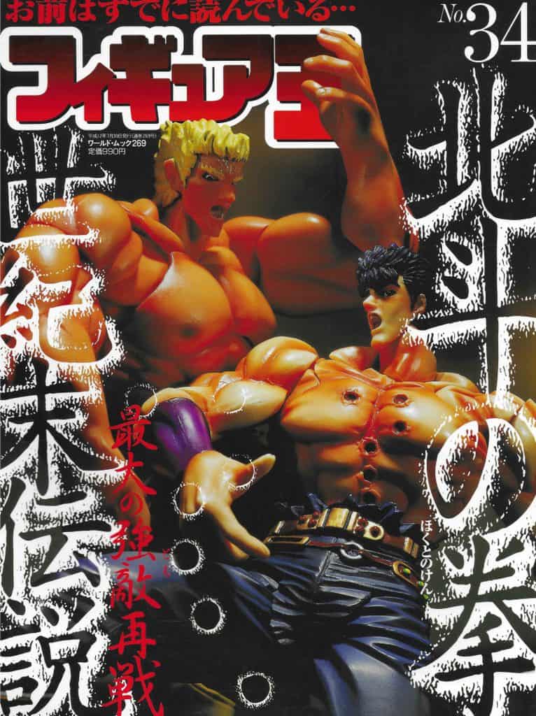 Couverture de Figure Oh n°34, juillet 2000, dossier Hokuto no Ken