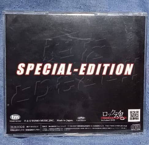 Ai wo Torimodose!! SPECIAL-EDITION
