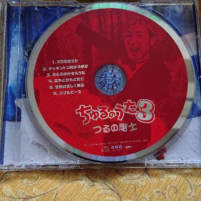 Churu no Uta 3