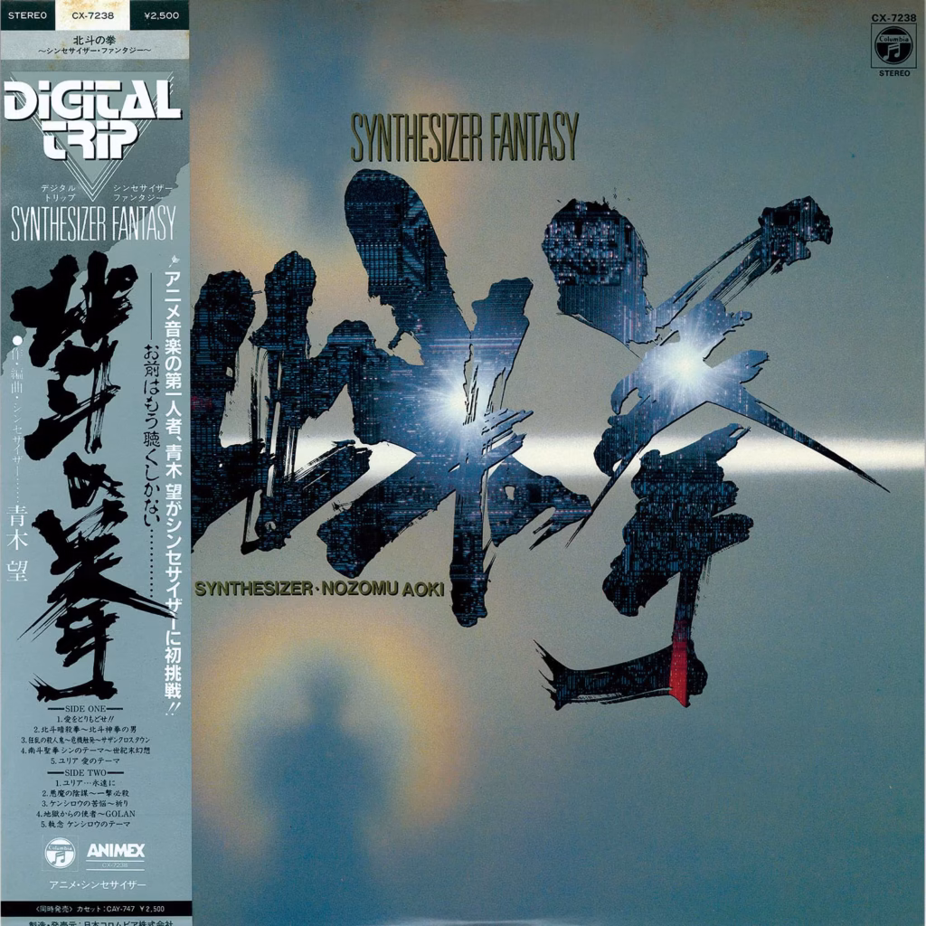 Digital Trip Hokuto no Ken Synthesizer Fantasy