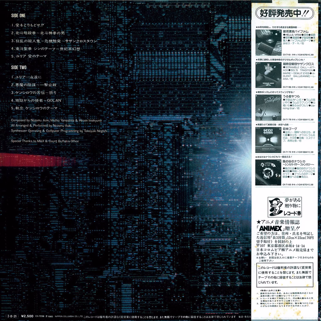 Digital Trip Hokuto no Ken Synthesizer Fantasy