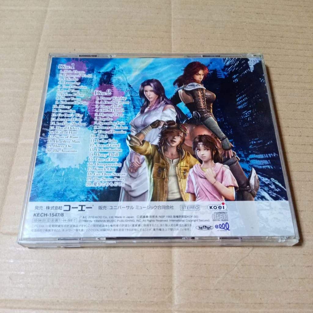 Hokuto Musō Original Soundtrack