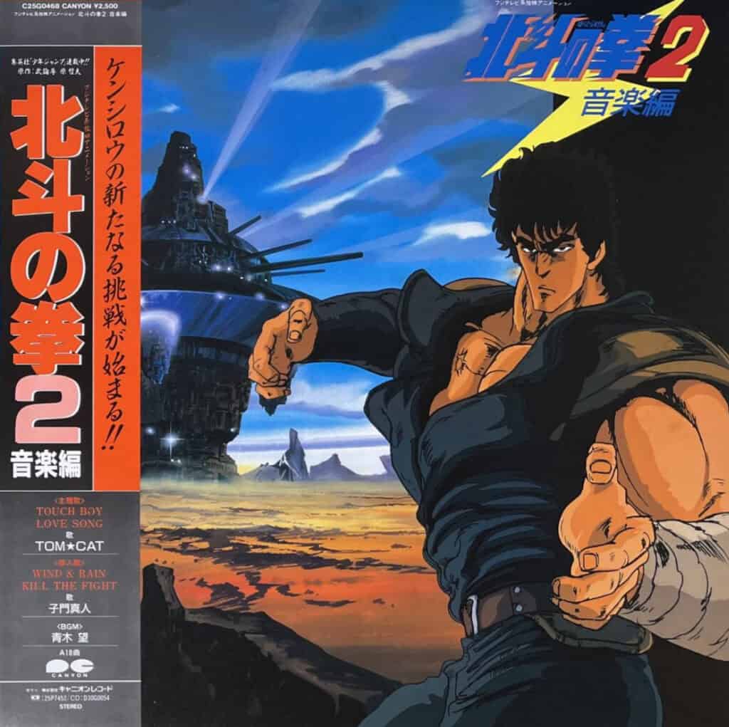 Hokuto no Ken 2 Ongaku-hen
