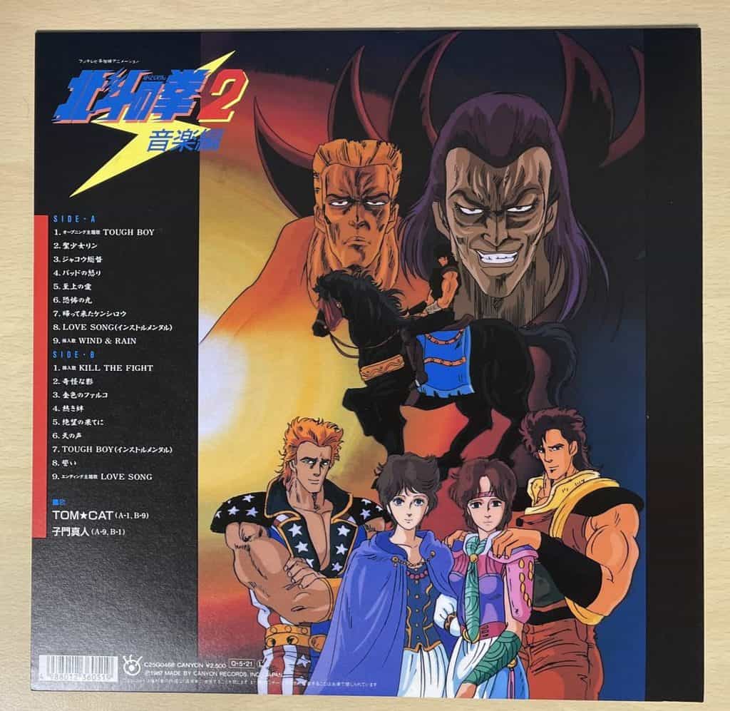 Hokuto no Ken 2 Ongaku-hen
