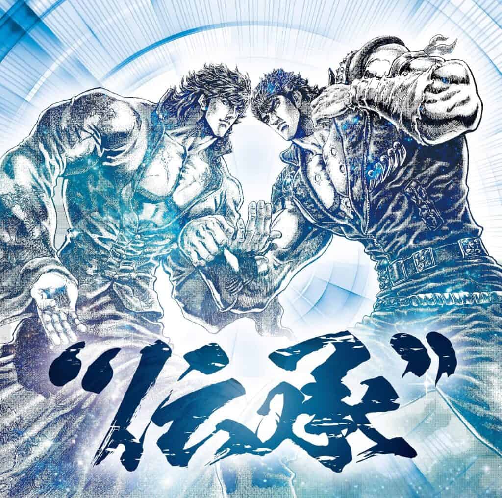 Hokuto no Ken 35th Anniversary Album Denshō