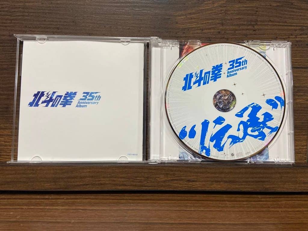 Hokuto no Ken 35th Anniversary Album Denshō