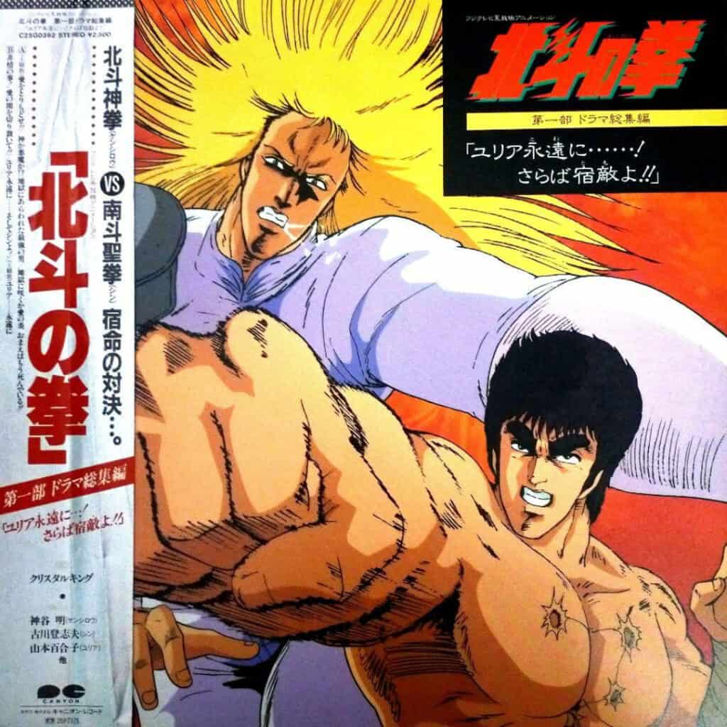Hokuto no Ken Dai-ichibu Drama Sōshūhen
