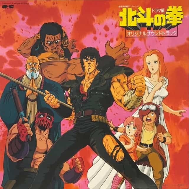 Hokuto no Ken (film 1986) : Original Soundtrack Drama-hen