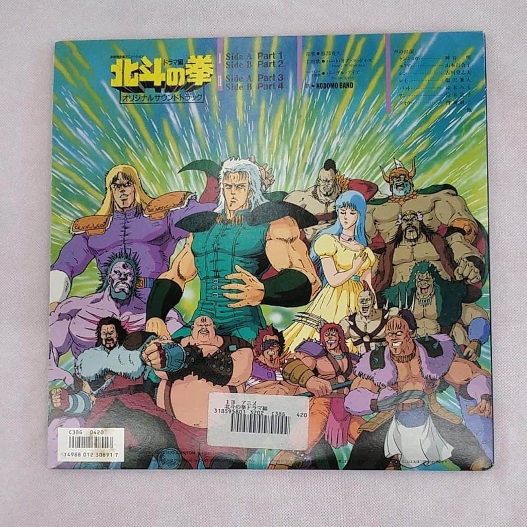 Hokuto no Ken (film 1986) : Original Soundtrack Drama-hen