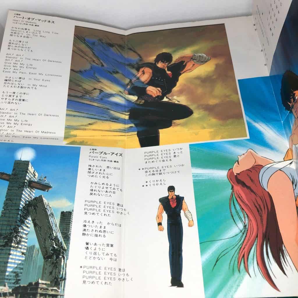 Hokuto no Ken (film 1986) : Original Soundtrack Ongaku-hen