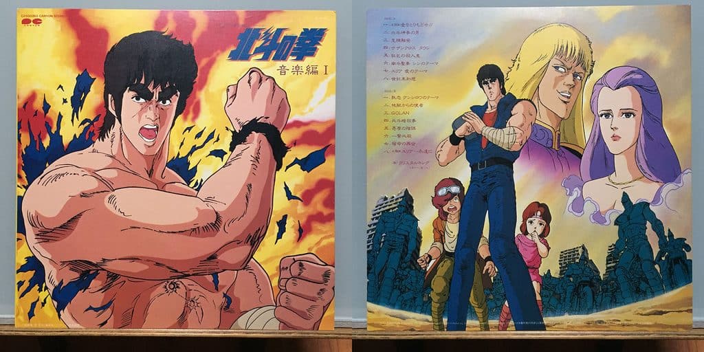 Hokuto no Ken Ongaku-hen I