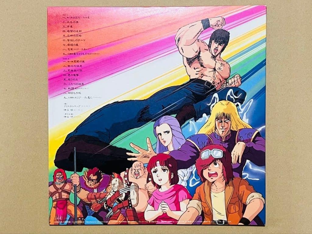 Hokuto no Ken Ongaku-hen II
