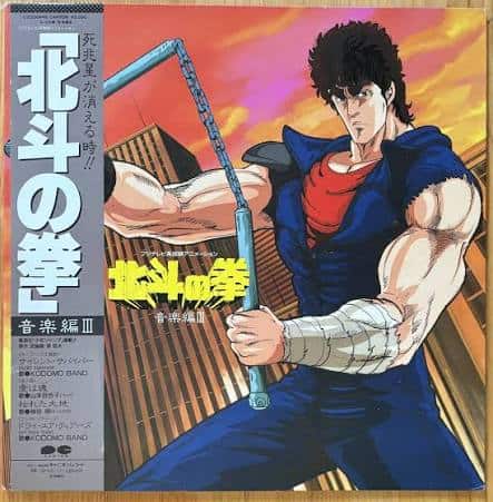 Hokuto no Ken Ongaku-hen III