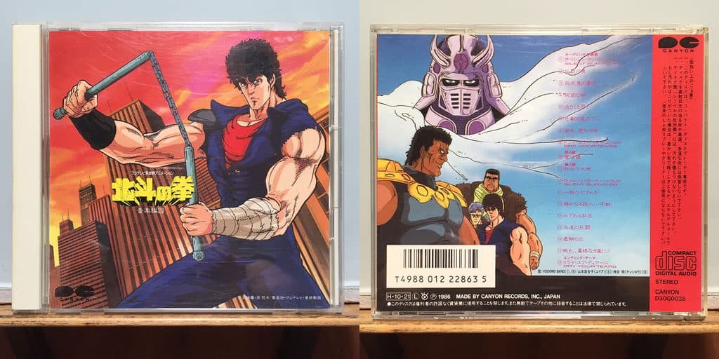 Hokuto no Ken Ongaku-hen III