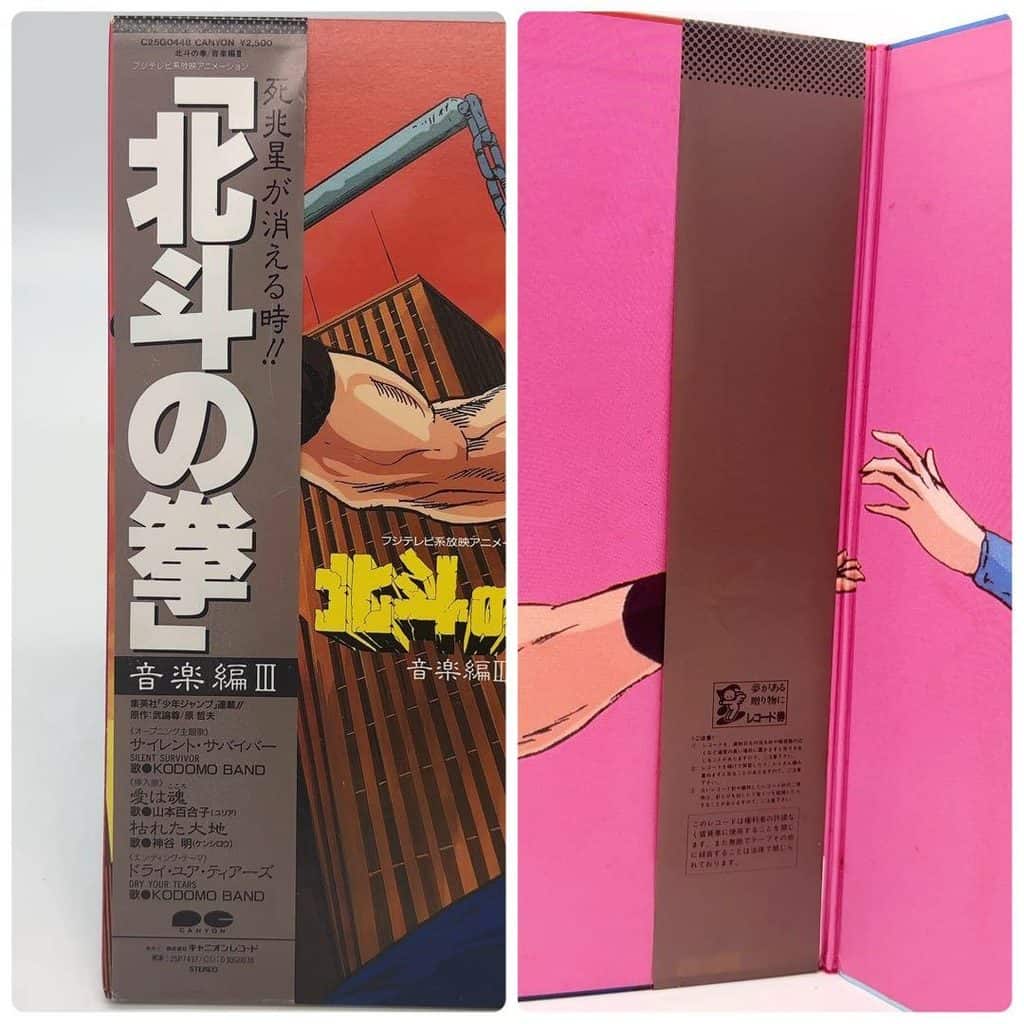 Hokuto no Ken Ongaku-hen III