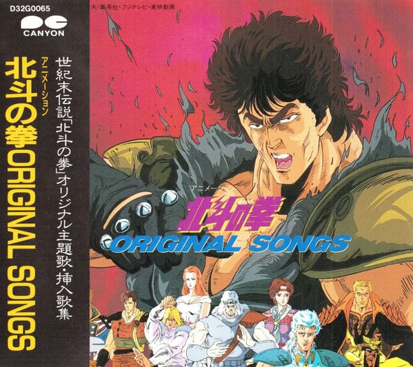 Hokuto no Ken ORIGINAL SONGS