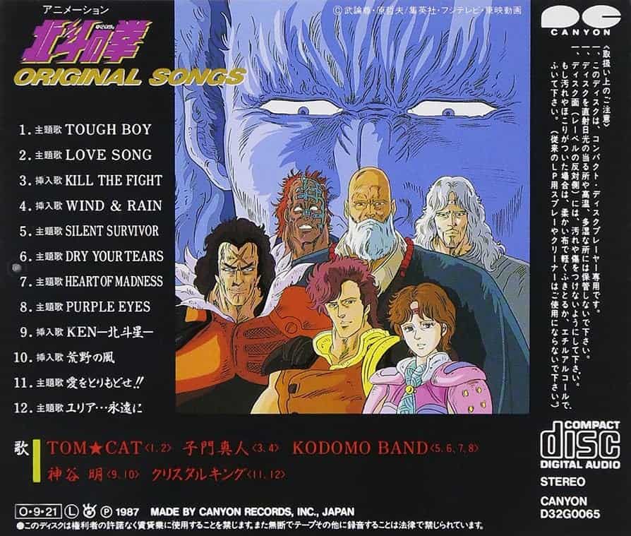 Hokuto no Ken ORIGINAL SONGS