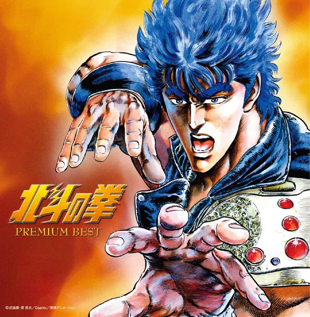 Hokuto no Ken Premium Best