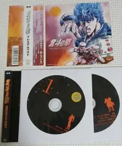 Hokuto no Ken Premium Best
