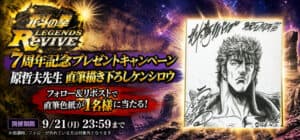 Legends ReVIVE fête ses sept ans avec un dessin original de Tetsuo Hara à gagner
