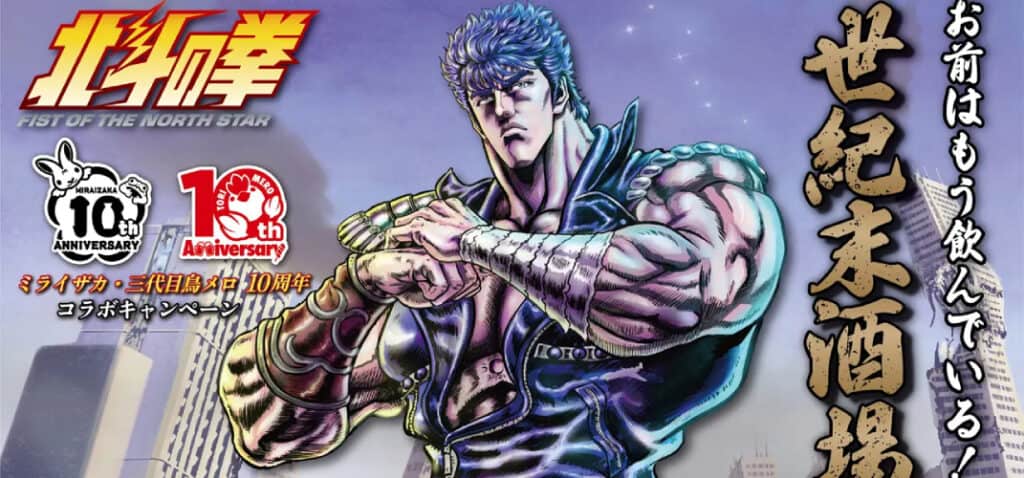 Hokuto no Ken s'invite dans 185 izakaya japonais à partir du 16 septembre