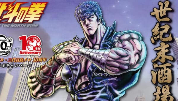 Hokuto no Ken s’invite dans 185 izakaya japonais à partir du 16 septembre