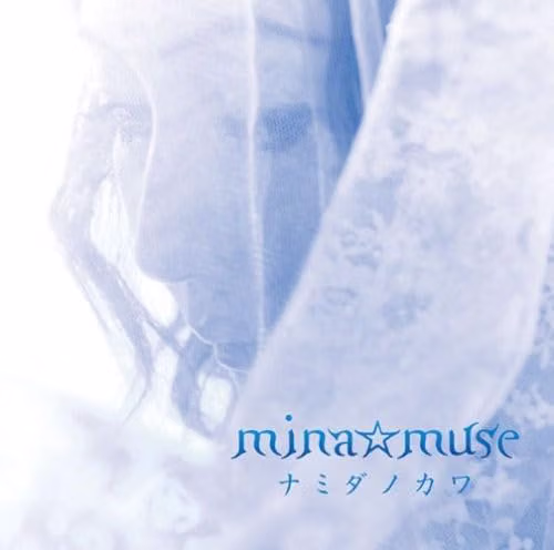 Namida no Kawa
