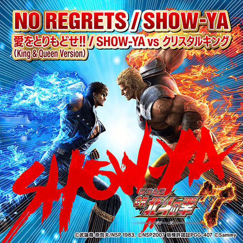 NO REGRETS / Ai wo Torimodose!!
