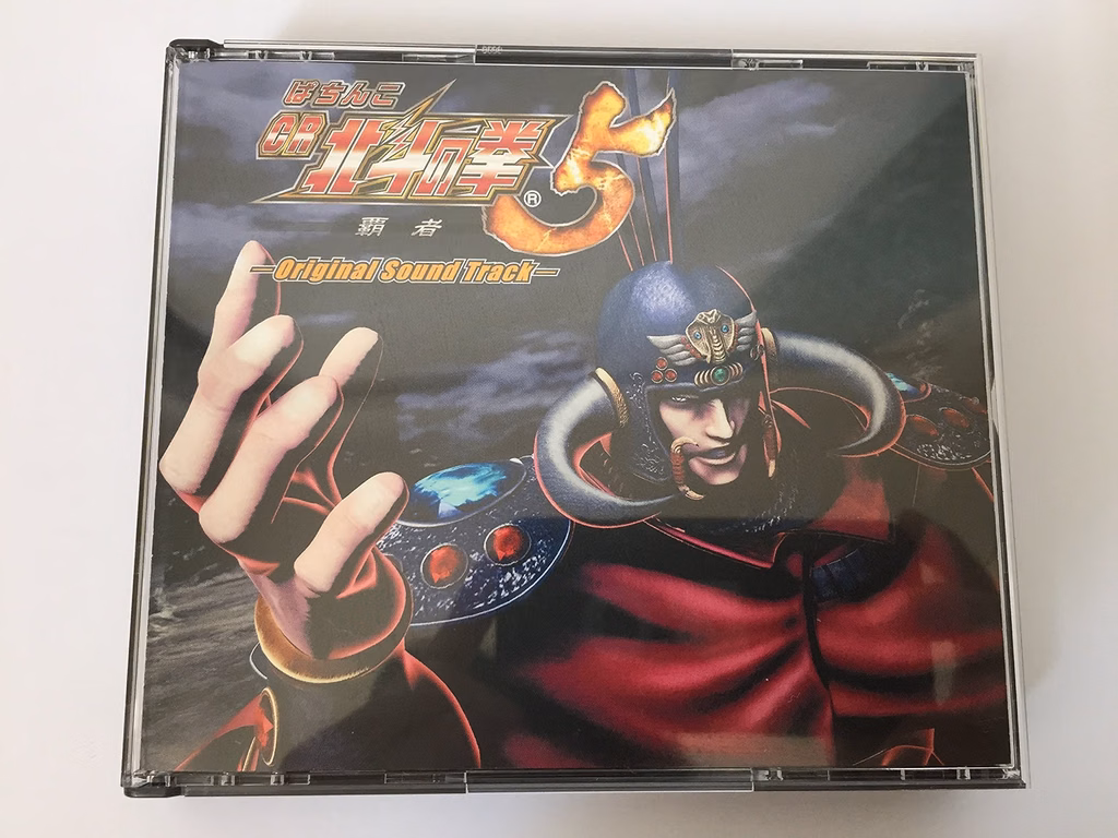 Pachinko CR Hokuto no Ken 5 Hasha Original Sound Track