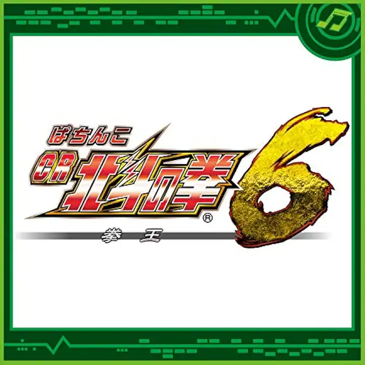 Pachinko CR Hokuto no Ken 6 Kenoh