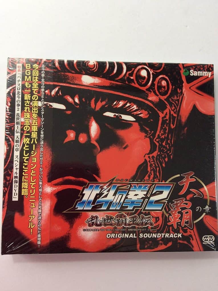 Pachislot Hokuto no Ken 2 Ransei Haoh Den Tenha no Shō Original Soundtrack