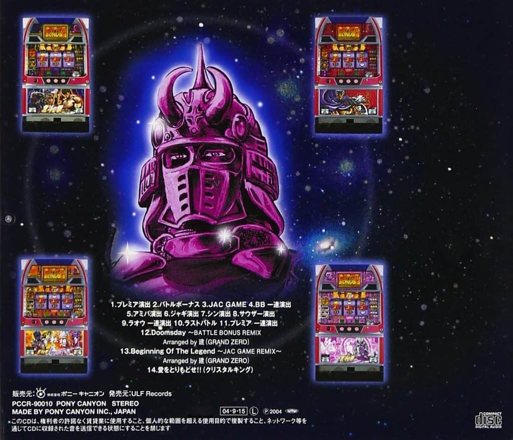 Pachislot Hokuto no Ken Original Soundtrack