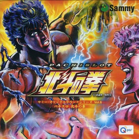 Pachislot Hokuto no Ken Sammy Original Sound Series Vol. 6