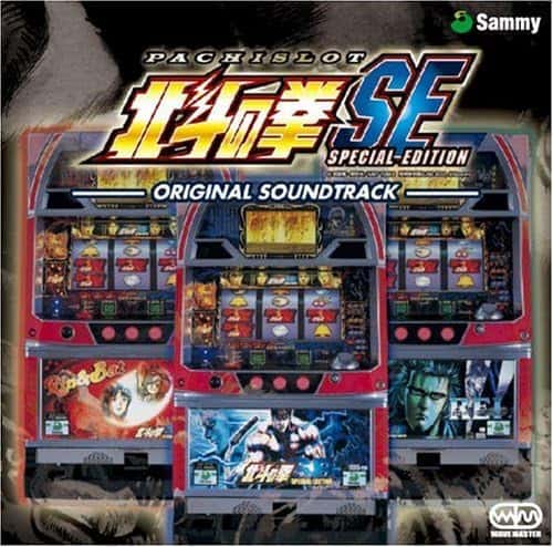Pachislot Hokuto no Ken SE Original Soundtrack