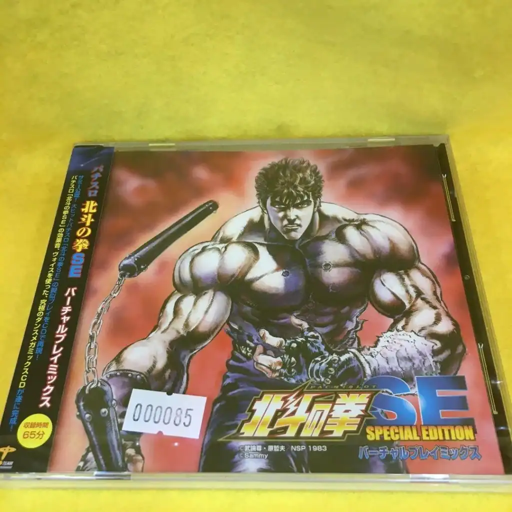 Pachislot Hokuto no Ken SE Virtual Play Mix
