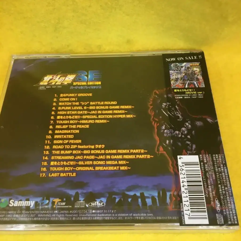 Pachislot Hokuto no Ken SE Virtual Play Mix