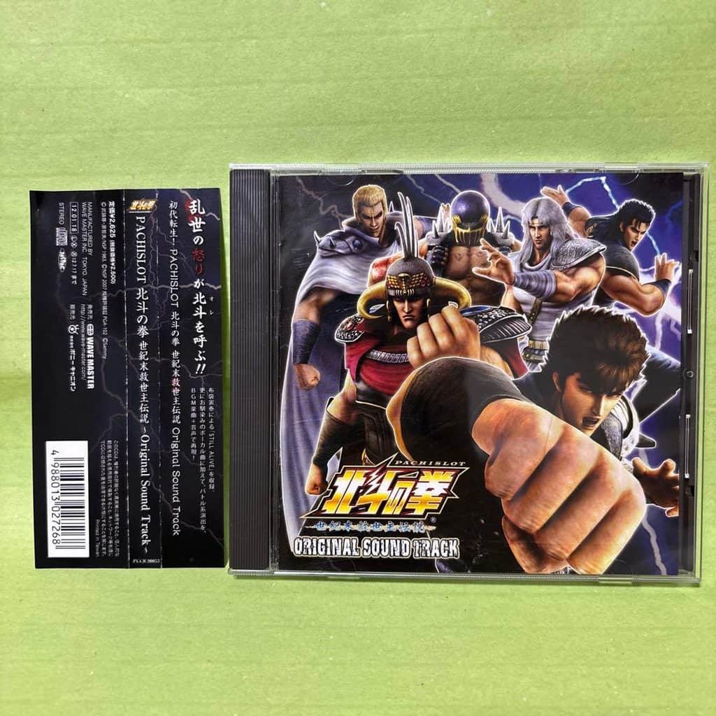 Pachislot Hokuto no Ken Seikimatsu Kyuseishu Densetsu Original Sound Track