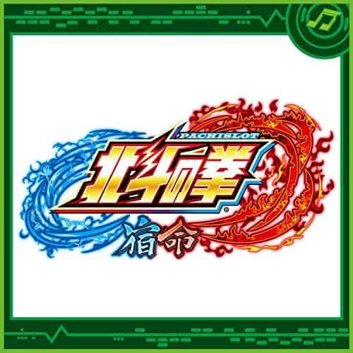 Pachislot Hokuto no Ken Shukumei